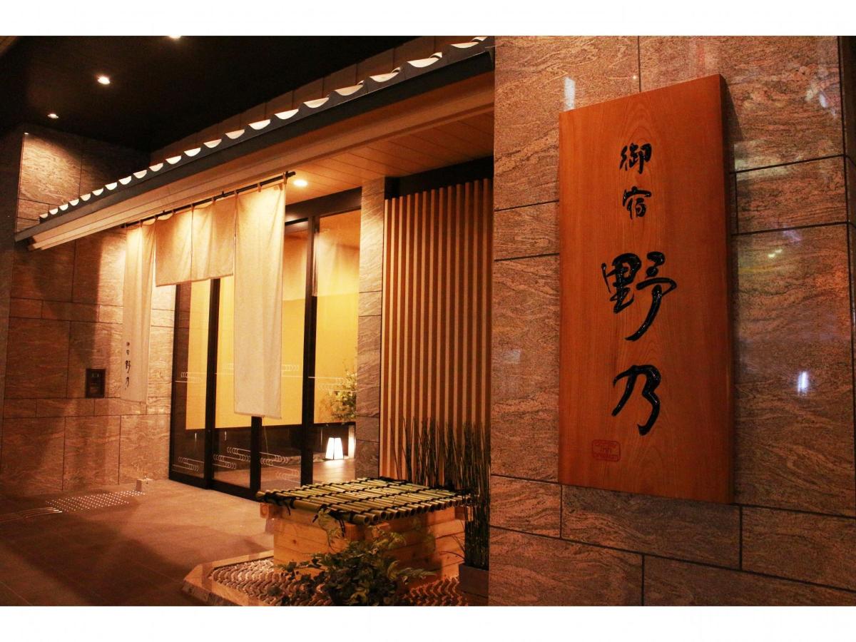 Onyado Nono Namba Natural Hot Spring