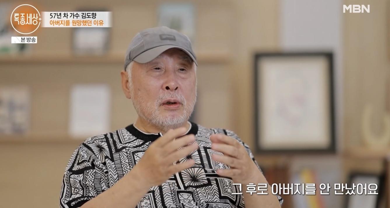 가수 김도향 "부친 외도로 새엄마만 50명"… 눈물로 고백 가수 김도향 "부친 외도로 새엄마만 50명"… 눈물로 고백