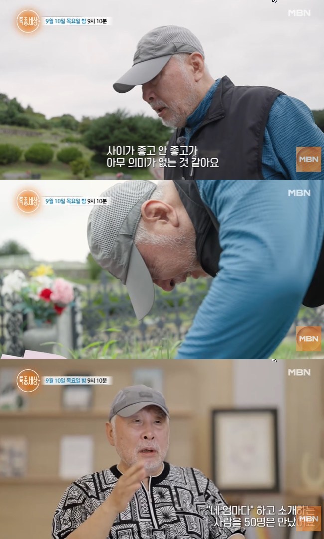 3. 부친과의 절연과 갈등의 심화 과정 3. 부친과의 절연과 갈등의 심화 과정