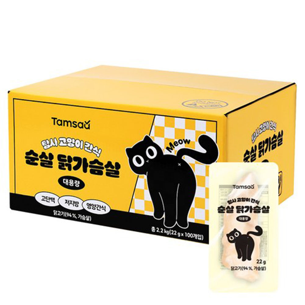 지갑 얇아지는 고양이 간식 전쟁, 정답은 대용량 순살에 있습니다