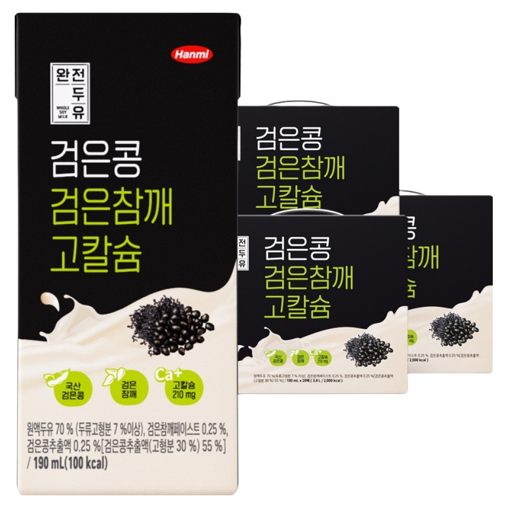 아침마다 속이 편안해지는 선택, 완전두유 고칼슘의 비밀