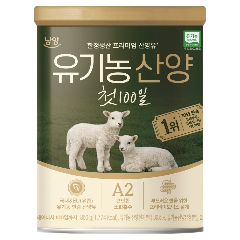 우리 아이 첫 영양, 1만원대로 준비하는 프리미엄 산양 분유