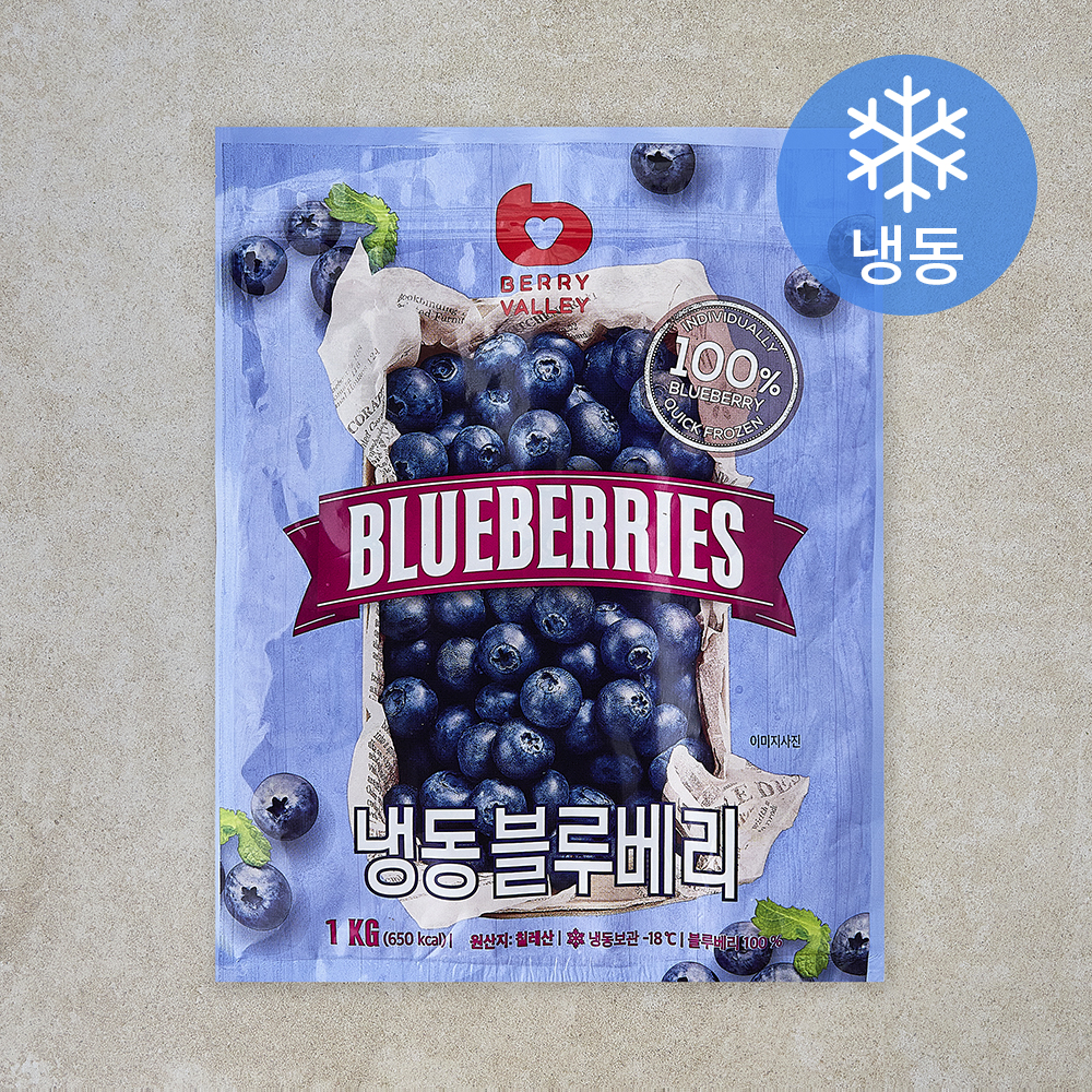 냉동실 문을 열 때마다 아쉬웠다면, 베리밸리 블루베리