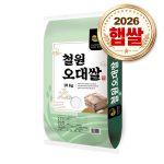 밥 한 숟가락에 감탄이 나오는 이유, 철원오대쌀 10킬로미터