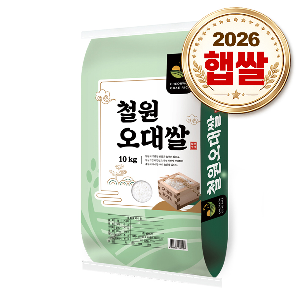 밥 한 숟가락에 감탄이 나오는 이유, 철원오대쌀 10킬로미터