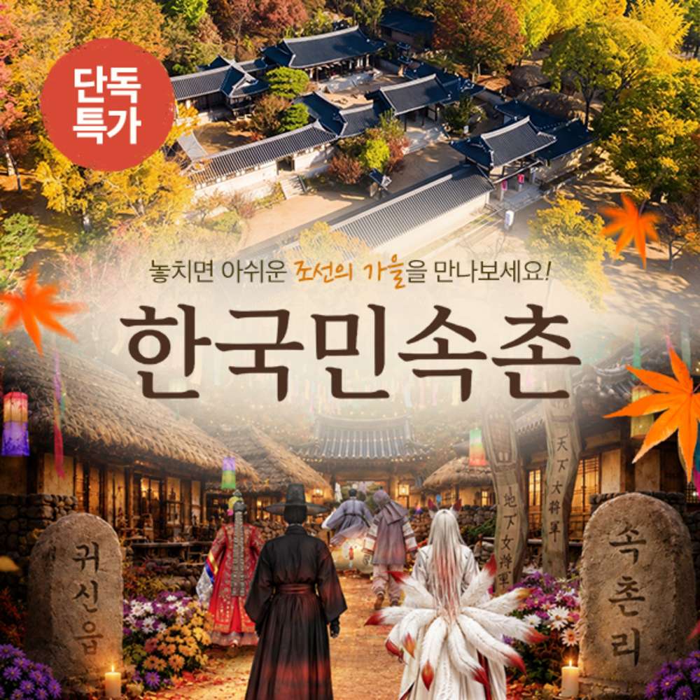 주말마다 아이와 어디 갈지 고민이라면 지금이 기회입니다