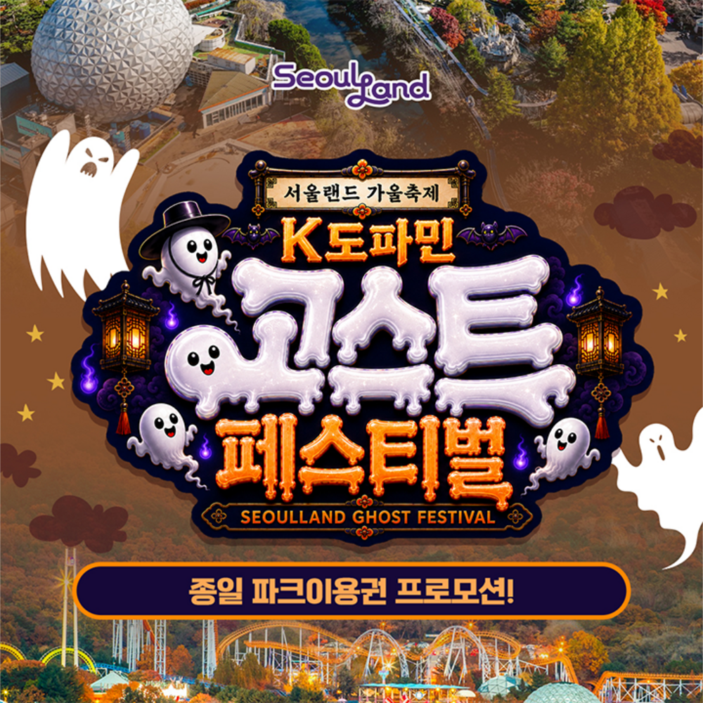 이번 주말 어디 갈지 고민이라면, 종일파크이용권 하나로 끝내는 완벽한 하루