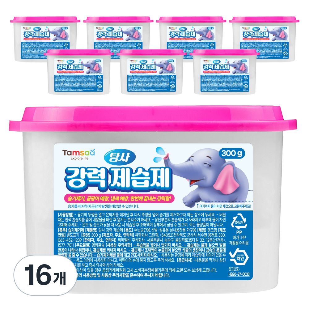 옷장 속 꿉꿉한 냄새, 대용량 습기제거제로 한 번에 해결하는 법
