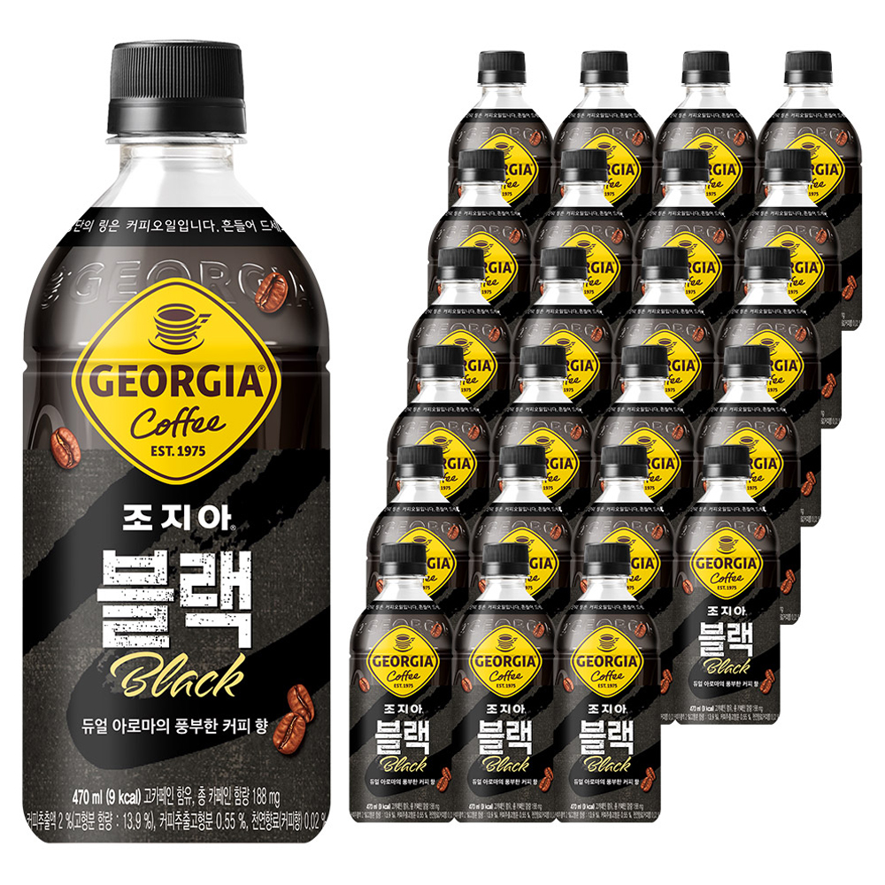 월요일 아침마다 피곤하다면 조지아 크래프트 아메리카노가 답인 이유