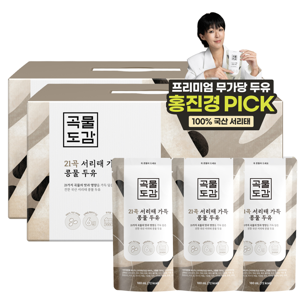아침마다 속 더부룩한 분들, 언제까지 대충 거르실 건가요?