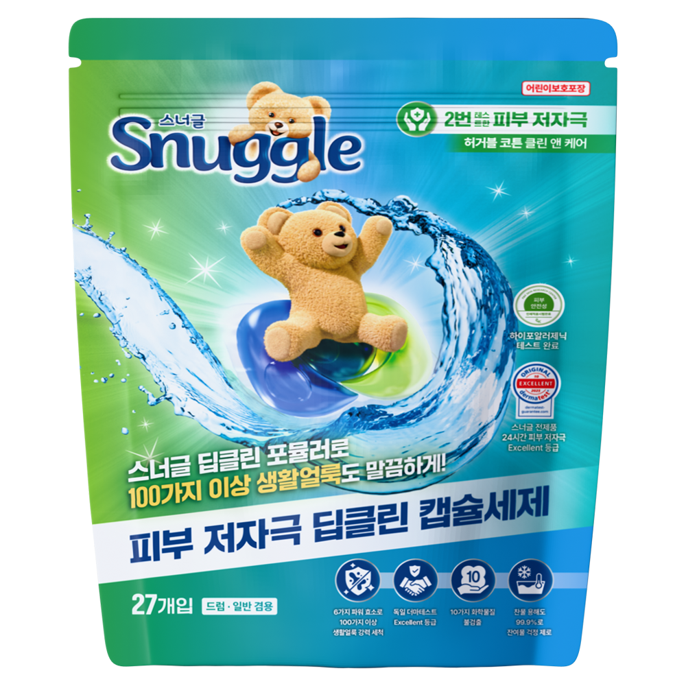 빨래가 귀찮다면? 캡슐 세제로 세탁 시간을 바꾸는 법