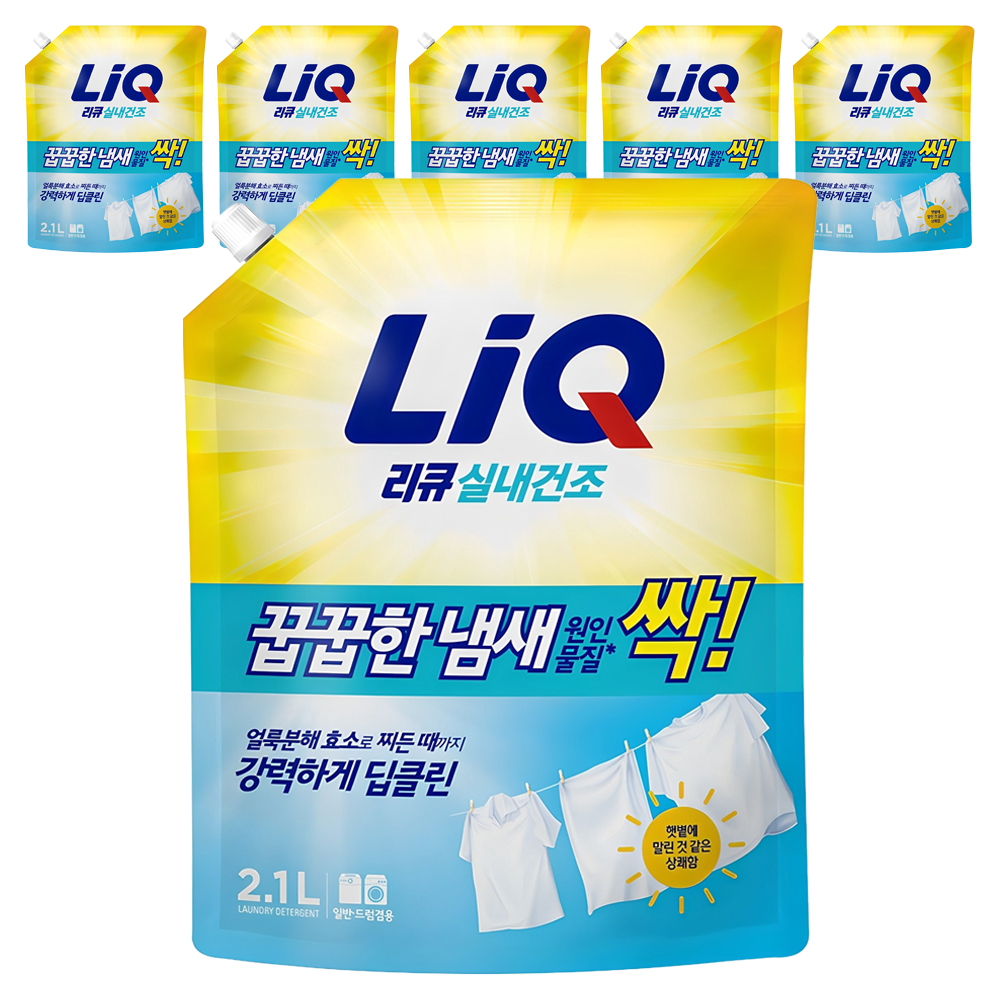 빨래 끝났는데 왜 냄새가 날까? 꿉꿉함을 없애는 확실한 방법