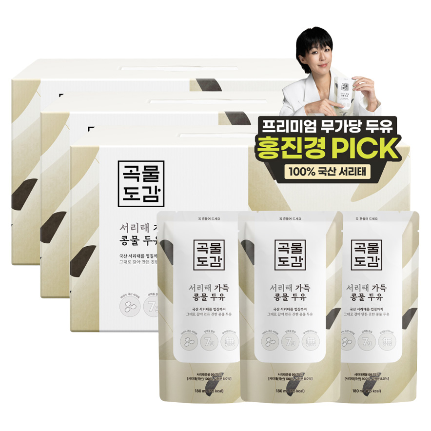 아침마다 속이 편안해지는 국산 서리태 콩물두유 선택 가이드