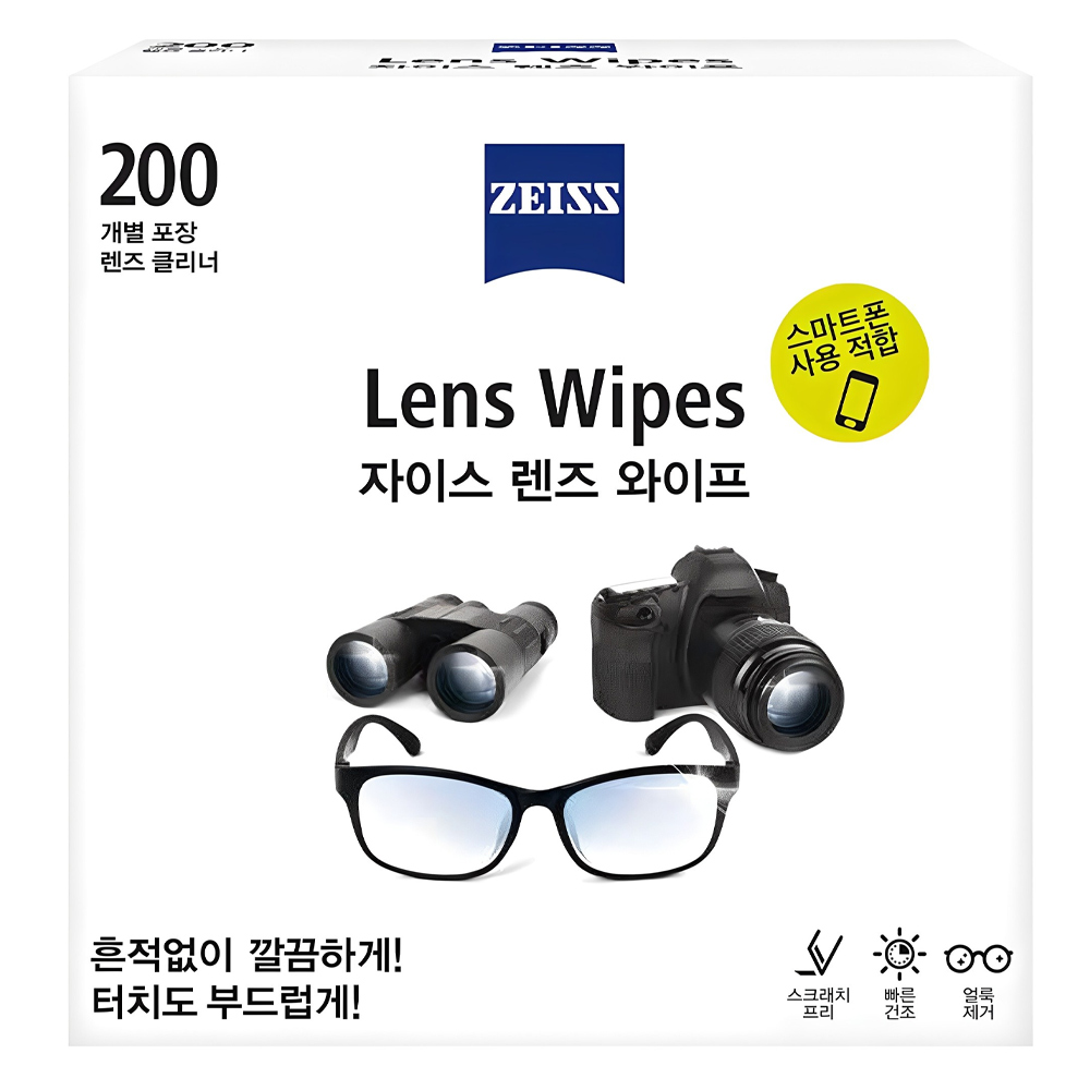 칼자이스 렌즈와이프 가격 비교, 카메라 렌즈 청소 추천