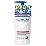 블랑카우 모이스처 바디로션 추천, 건조 피부 모이스처 비교