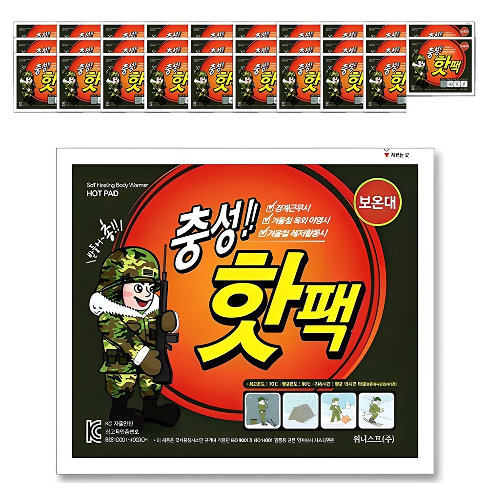 충성 대형 핫팩 160g, 포켓용 핫팩 추천 및 가격 비교 검토